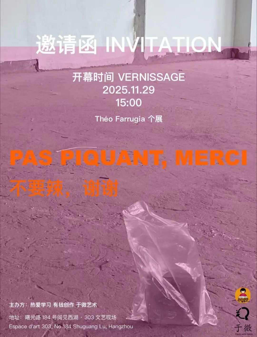 联合展览邀请海报