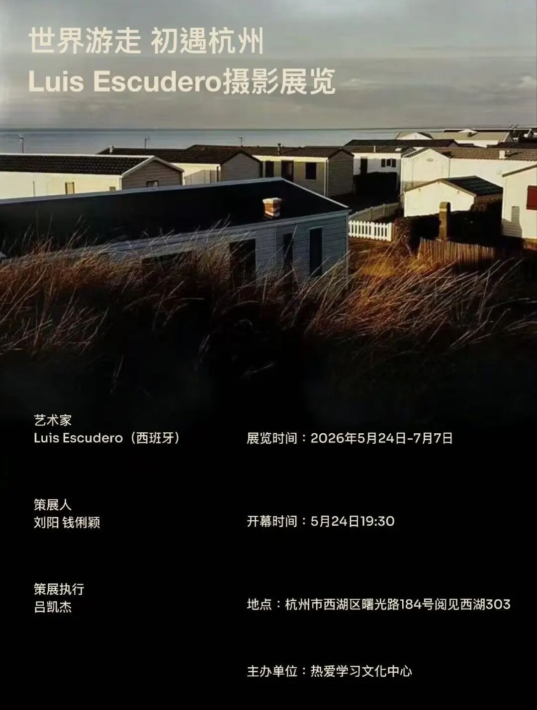 驻地艺术家作品展览